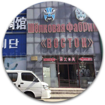 Шелковая фабрика