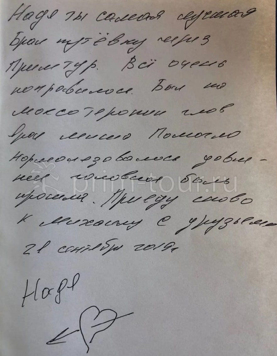  Отзыв Аксенин Юрий, о протезировании. (г. Хуньчунь)