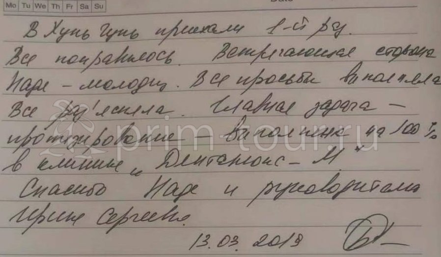  Отзыв Баскаравайной Светланы, о протезировании. (г. Хуньчунь)