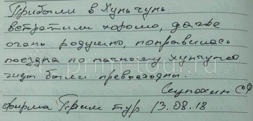  Отзыв Чупохин Сергей, о протезировании. (г. Хуньчунь)