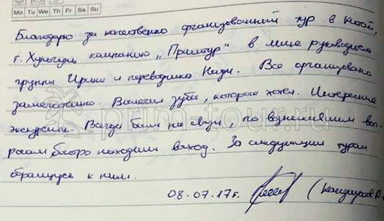Отзыв Кандидатова Виталия, о протезировании зубов (г. Хуньчунь)