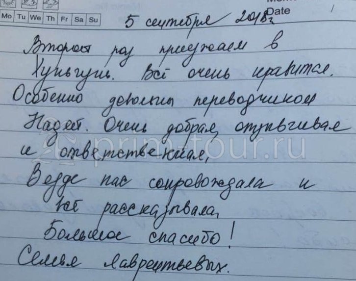  Отзыв Лаврентьева Наташа, о протезировании. (г. Хуньчунь)