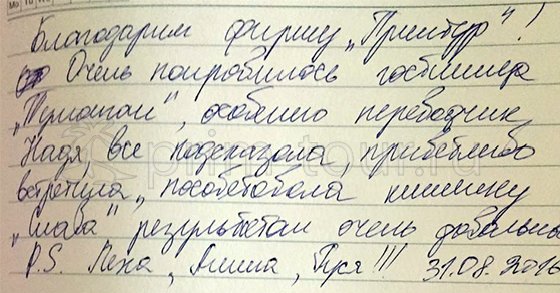 Отзыв Попова Алексея, лечение зубов (г. Хуньчунь)