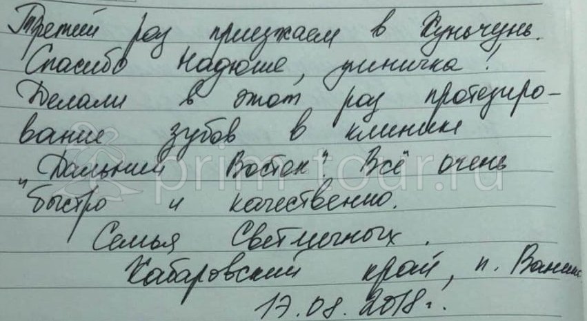  Отзыв Светличная Светлана, о протезировании. (г. Хуньчунь)