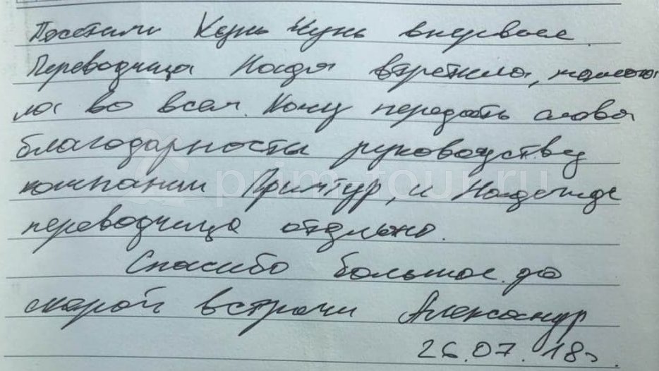  Отзыв Ворсин Александр, о протезировании. (г. Хуньчунь)
