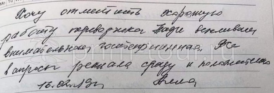  Отзыв Журавковой Аллы, о протезировании. (г. Хуньчунь)