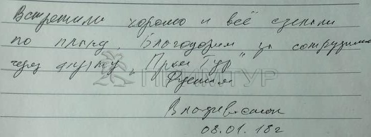 Отзыв Зиннатов Рустам, о лечении (г. Хуньчунь)